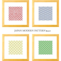 ポスター4点セット『ジャパン・モダン・パターン』フレーム付き 1L サイズ 1枚目の画像