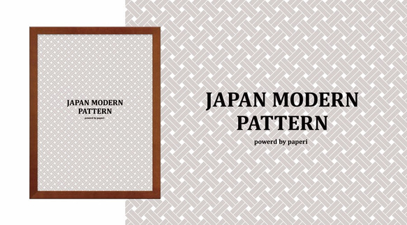 JAPAN MODERN PATTERN A4 pattern.1  フレーム付き 1枚目の画像
