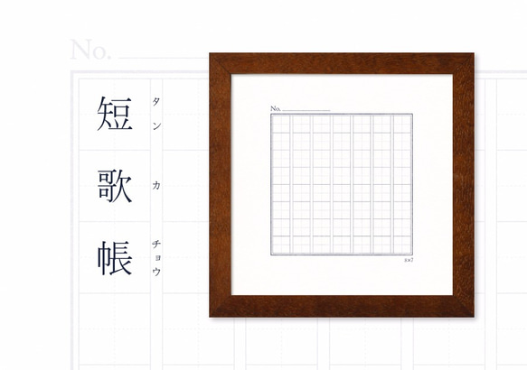 ポスター「短歌帳 タンカチョウ」　フレーム付き 1L 1枚目の画像