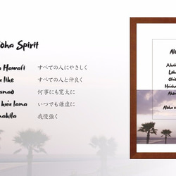 Aloha Spirit A4 フレーム付き 2枚目の画像