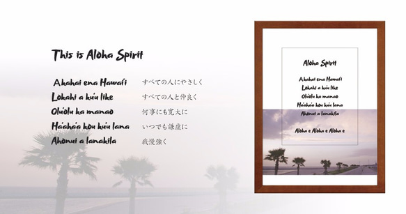 Aloha Spirit A4 フレーム付き 2枚目の画像