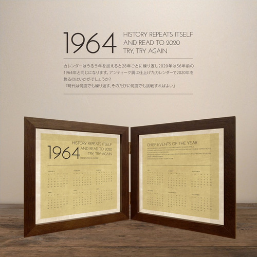 1964 カレンダー」 フレーム付き(2023年バージョンも作成可能 1964 カレンダー」 フレーム付き(2023年バージョンも作成可能