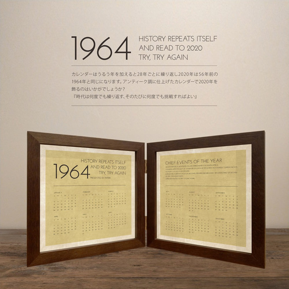 「1964 カレンダー」　フレーム付き（2023年バージョンも作成可能） 1枚目の画像