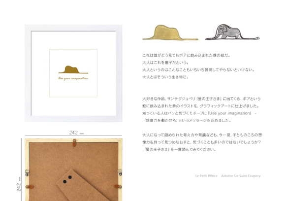 Use your imagination　ポスターL2フレーム付き （正方形配置） 2枚目の画像