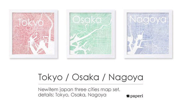 アンティーク風「水彩シルエットポスター」フレーム付き 1L 3citiesセット 1枚目の画像