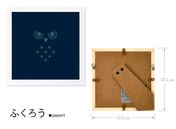 アニマルシルエットポスター　ふくろう1L フレーム付 1枚目の画像