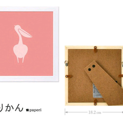 アニマルシルエットポスター　ぺりかん1L フレーム付 1枚目の画像