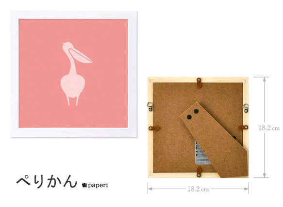 アニマルシルエットポスター　ぺりかん1L フレーム付 1枚目の画像