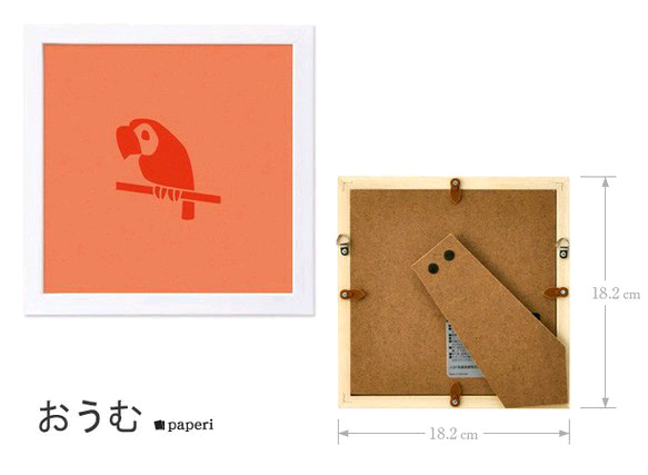 アニマルシルエットポスター　おうむ1L フレーム付 1枚目の画像