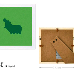 アニマルシルエットポスター　かば1L フレーム付 1枚目の画像