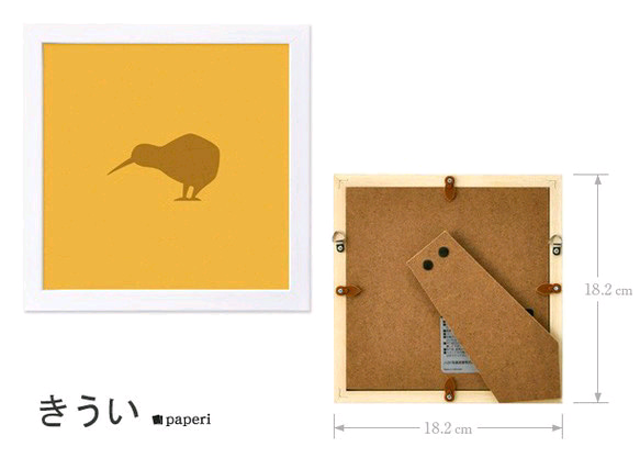 アニマルシルエットポスター　きうい1L フレーム付 1枚目の画像