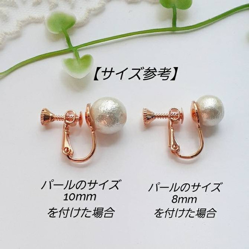イヤリング金具 ピンクゴールド おわん型タイプ ねじ式 20個（10