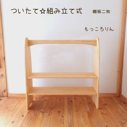 シュタイナー ついたて ハンドメイド 2台（パイン）(10/6) シュタイナー ついたて ハンドメイド 2台（パイン）(10/6