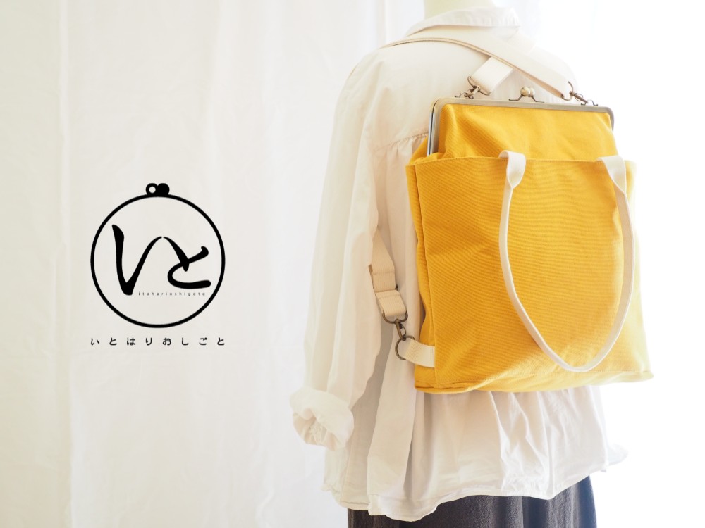 【受注制作】A4サイズもラクラク収納！帆布のがまぐち3wayリュックサック≪マスタードイエロー≫