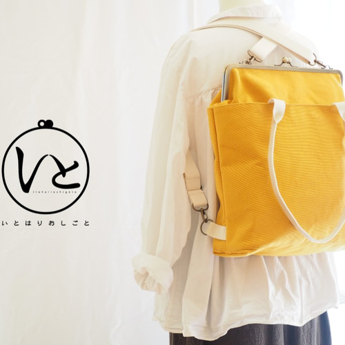 総8号帆布2wayがま口リュックサンプル 総8号帆布2wayがま口リュックサンプル