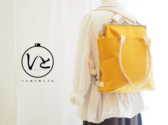 受注制作】A4サイズもラクラク収納！帆布のがまぐち3wayリュック