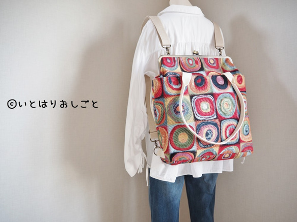 【再販・受注制作】A4サイズもラクラク収納！カラフルサークルモチーフがまぐち3wayリュックサック 1枚目の画像