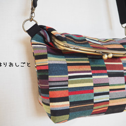 【受注制作】ストライプゴブラン　がまぐち2wayショルダーバッグ 1枚目の画像