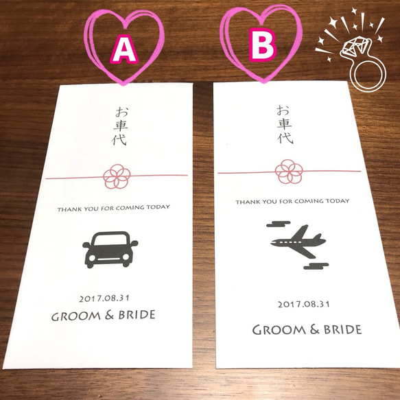 結婚式のお車代♡御礼 封筒 2枚目の画像