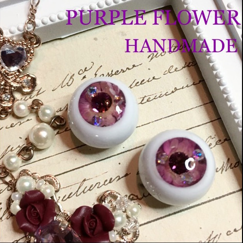 レジンアイ15mm 水中花アイ PURPLE FLOWER UVカット加工 保証付き