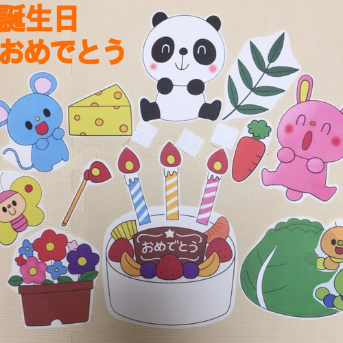 パネルシアター お誕生日おめでとう❤️ 雑貨・その他 Bell(再開しま