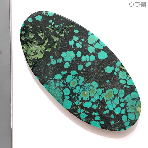 チベット産ターコイズ[201] 41Cts 46x23mm ルース／天然石