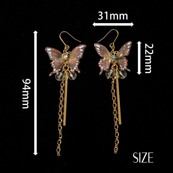 【滴膠】高輝度蝴蝶設計垂墜耳環 第4張的照片