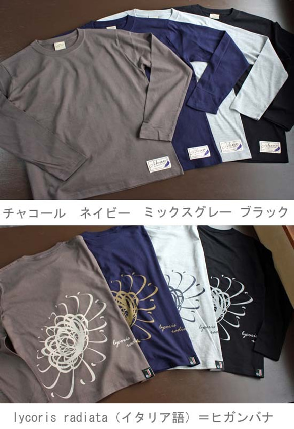【JIKUU BY SLC】コットン/メンズ長袖Tシャツ『ヒガンバナ』 2枚目の画像