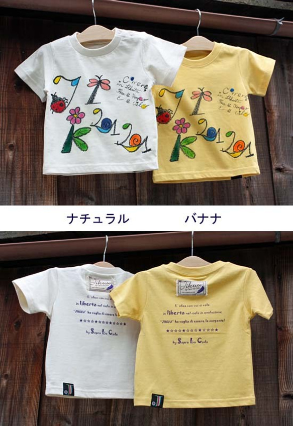 【JIKUU BY SLC】コットン/手描き/ キッズTシャツ『昆虫』 2枚目の画像