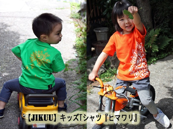【JIKUU BY SLC】コットン/キッズTシャツ『ヒマワリ』ビビッド 1枚目の画像
