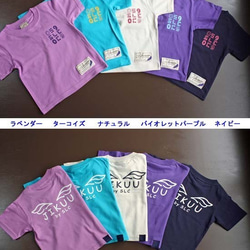 【JIKUU B YSLC】 コットン/キッズTシャツ『エンジェル』 2枚目の画像