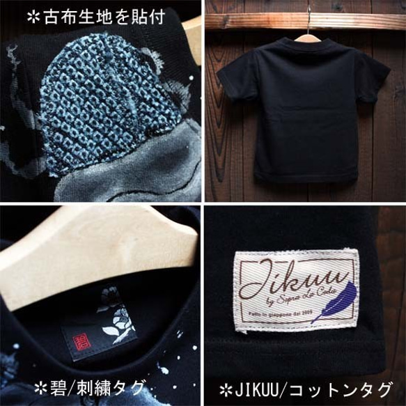 【JIKUU BY SLC】京友禅/手描き/キッズ/コットン半袖Tシャツ『クワガタ』 2枚目の画像