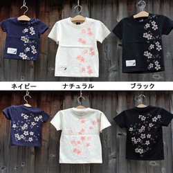 【JIKUU BY SLC】京友禅/手染め/コットン半袖キッズTシャツ『桜』 2枚目の画像