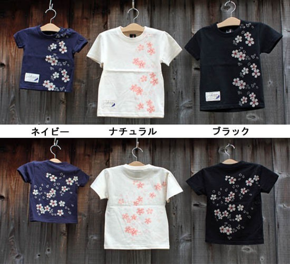 【JIKUU BY SLC】京友禅/手染め/コットン半袖キッズTシャツ『桜』 2枚目の画像