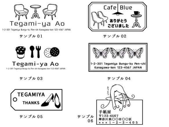 スタンプ作例（３）　住所スタンプ/住所印/アドレススタンプ/ショップスタンプ 3枚目の画像