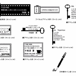 スタンプ作例（３）　住所スタンプ/住所印/アドレススタンプ/ショップスタンプ 2枚目の画像