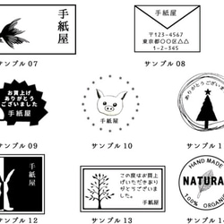 スタンプ作例（３）　住所スタンプ/住所印/アドレススタンプ/ショップスタンプ 1枚目の画像