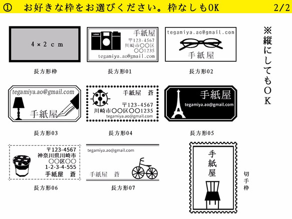 【セミオーダースタンプ】　住所スタンプ/アドレススタンプ/ショップスタンプ/オリジナルスタンプ/ゴム印 4枚目の画像