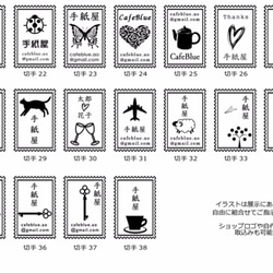 《手紙屋》スタンプ作例（切手枠）　※セミオーダースタンプの作例 2枚目の画像