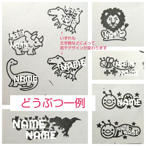 オーダー制作】お名前消しゴムはんこ その他入園グッズ ひつじの
