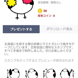 ☆シマエナガ 日常編☆LINEスタンプのお知らせ☆ 1枚目の画像