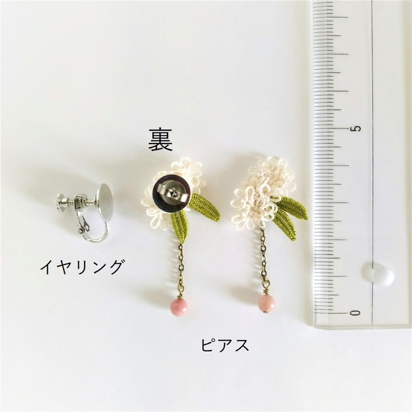 花・葉・実　みのりのピアス／イヤリング【コデマリ】 5枚目の画像