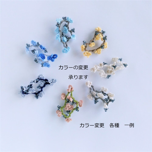 カラー変更可】小枝 レース編みのピアス／イヤリング 