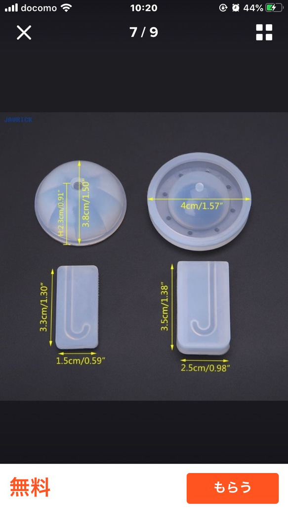 【送料込✩シリコンモールド✩3Dアンブレラ 】 6枚目の画像