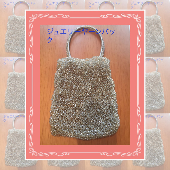 アンテプリマ風、ジュエリーヤーンバック❤ トートバッグ みくり 通販 