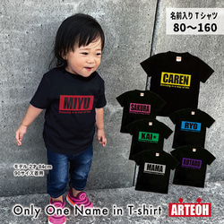 名前入り ロゴ風 黒 Tシャツ 80〜160サイズ キッズ ベビー 子供服