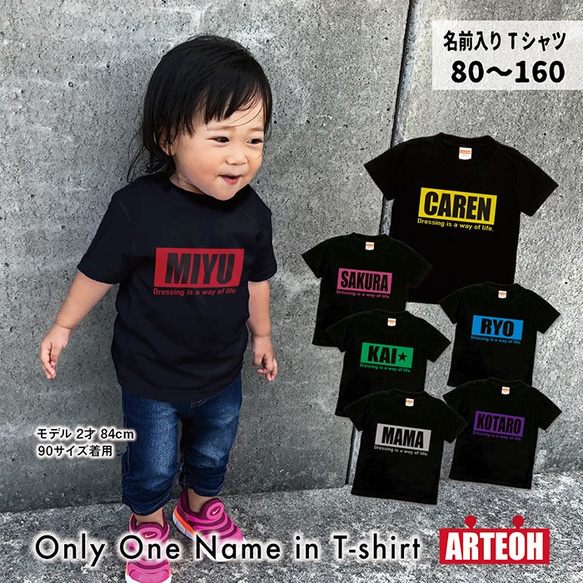 名前入り ロゴ風 黒 Tシャツ 80〜160サイズ キッズ ベビー 子供服 プレゼント ペア 綿 コットン ボックスロゴ 1枚目の画像