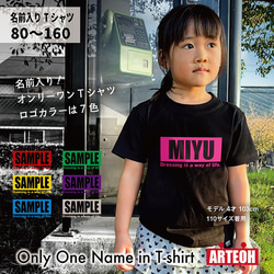 名前入り ロゴ風 黒 Tシャツ 80〜160サイズ キッズ ベビー 子供服 プレゼント ペア 綿 コットン ボックスロゴ 2枚目の画像