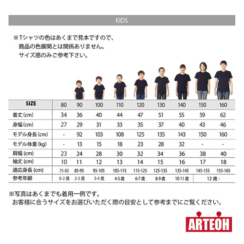 名前入り ロゴ風 黒 Tシャツ 80〜160サイズ キッズ ベビー 子供服