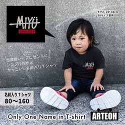 名前入り サイン風Tシャツ（ブラック）80~160サイズ キッズ ベビー 子供服 プレゼント ペア 綿 コットン 1枚目の画像